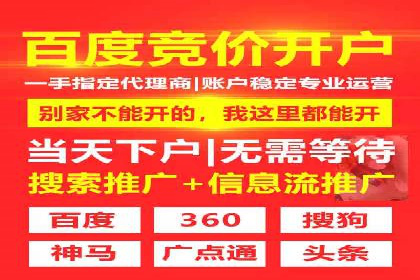 竞价开户推广案例优化方案